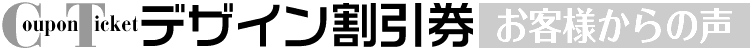 �N�[�|���쐬����^�C�g��