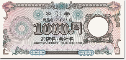 金券タイプ|K-10|一万円札風デザイン金券作成印刷 金券タイプ|K-10|一万円札風デザイン金券作成印刷