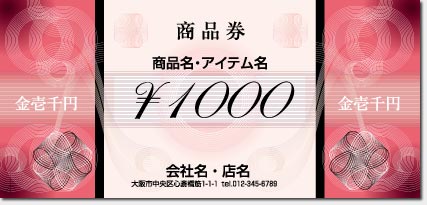 金券大サイズkl15
