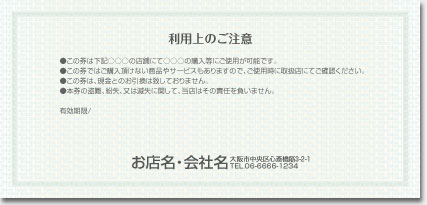 金券大サイズkpu02