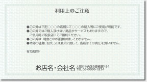 金券小サイズkpus02