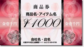金券小サイズks15