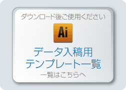 金券作成 データ入稿用テンプレート デザイン割引券