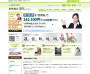 株式会社 彩礼